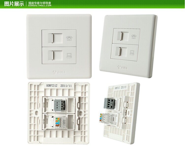 公牛開關面板 電話網絡網線插座面板